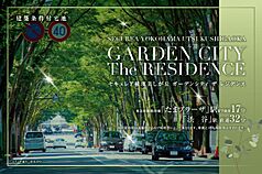 ڥϥۥ쥢GARDEN CITY The RESIDENCE(۾ʬ)