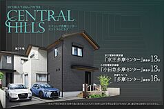 ڥϥۥ쥢¿ॻ󥿡 CENTRAL HILLS(ʬ)