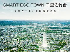 ѿϥSMART ECO TOWN Τ