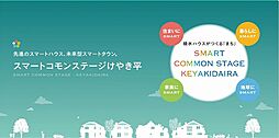 緑と風を感じる、「古河」という名の暮らし方。緑あふれる理想的な住環境の街。お子様の情操教育にも最適な環境です。エネルギーは「買う」から「創る」へ。まち全体で電力を生む未来型スマートタウン。
