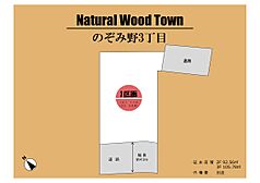 Natural Wood TownΤ