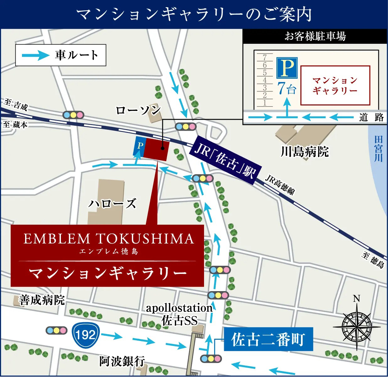 エンブレム徳島：モデルルーム地図