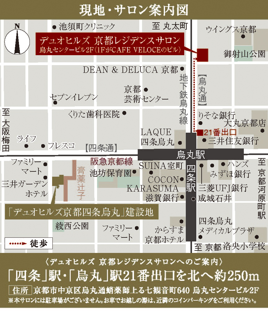 デュオヒルズ京都四条烏丸：モデルルーム地図