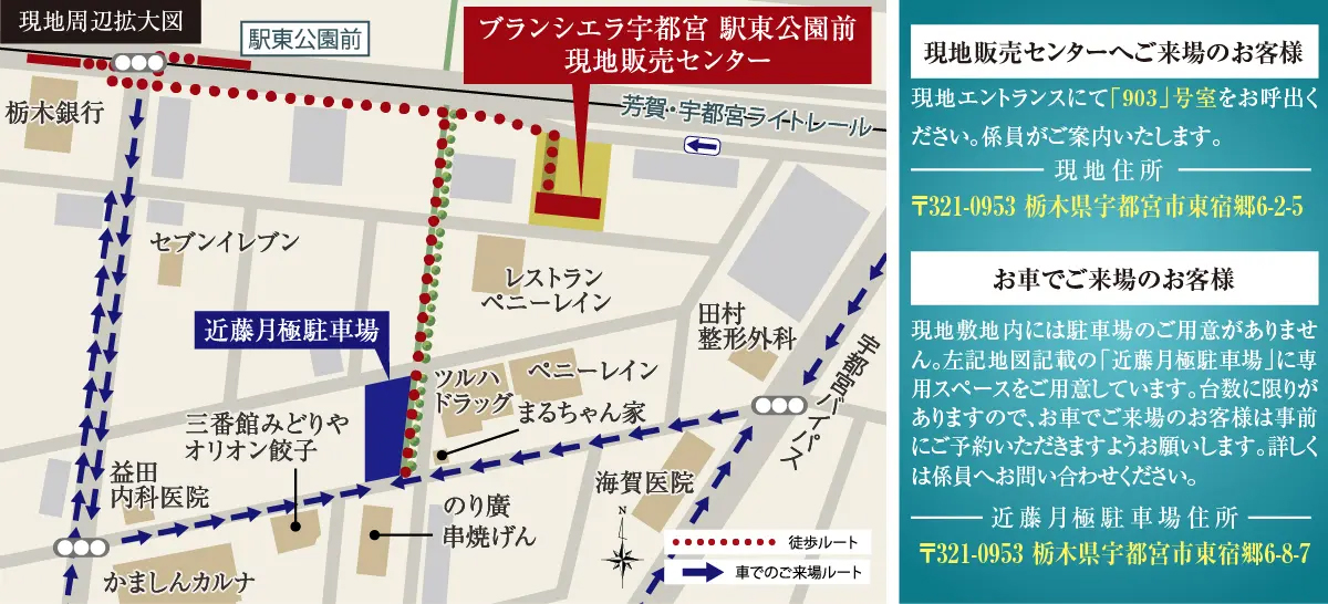ブランシエラ宇都宮 駅東公園前：モデルルーム地図