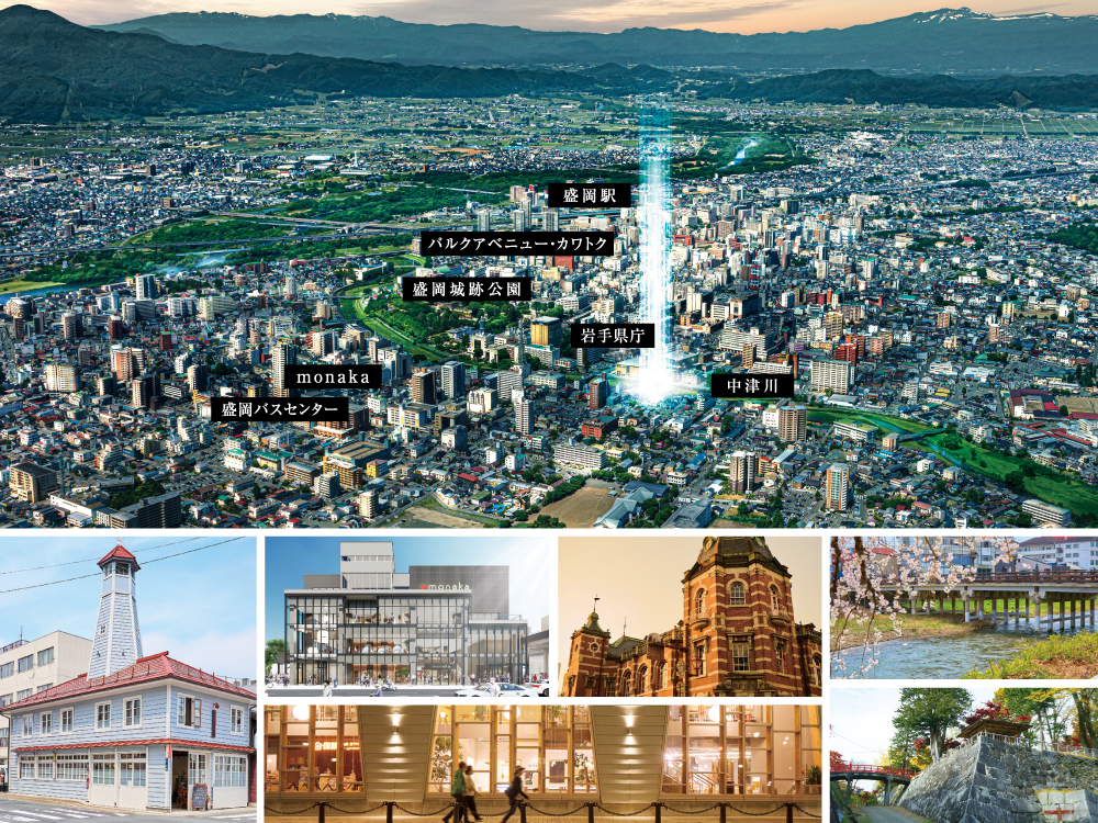 レーベン盛岡紺屋町 コンセプト