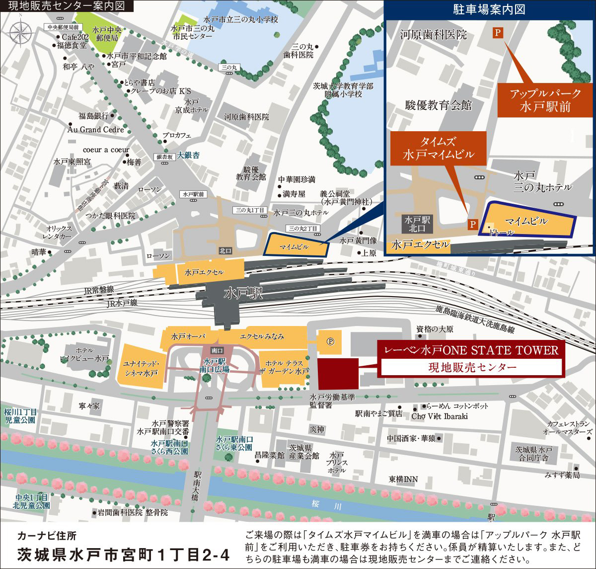 レーベン水戸ONE STATE TOWER：モデルルーム地図