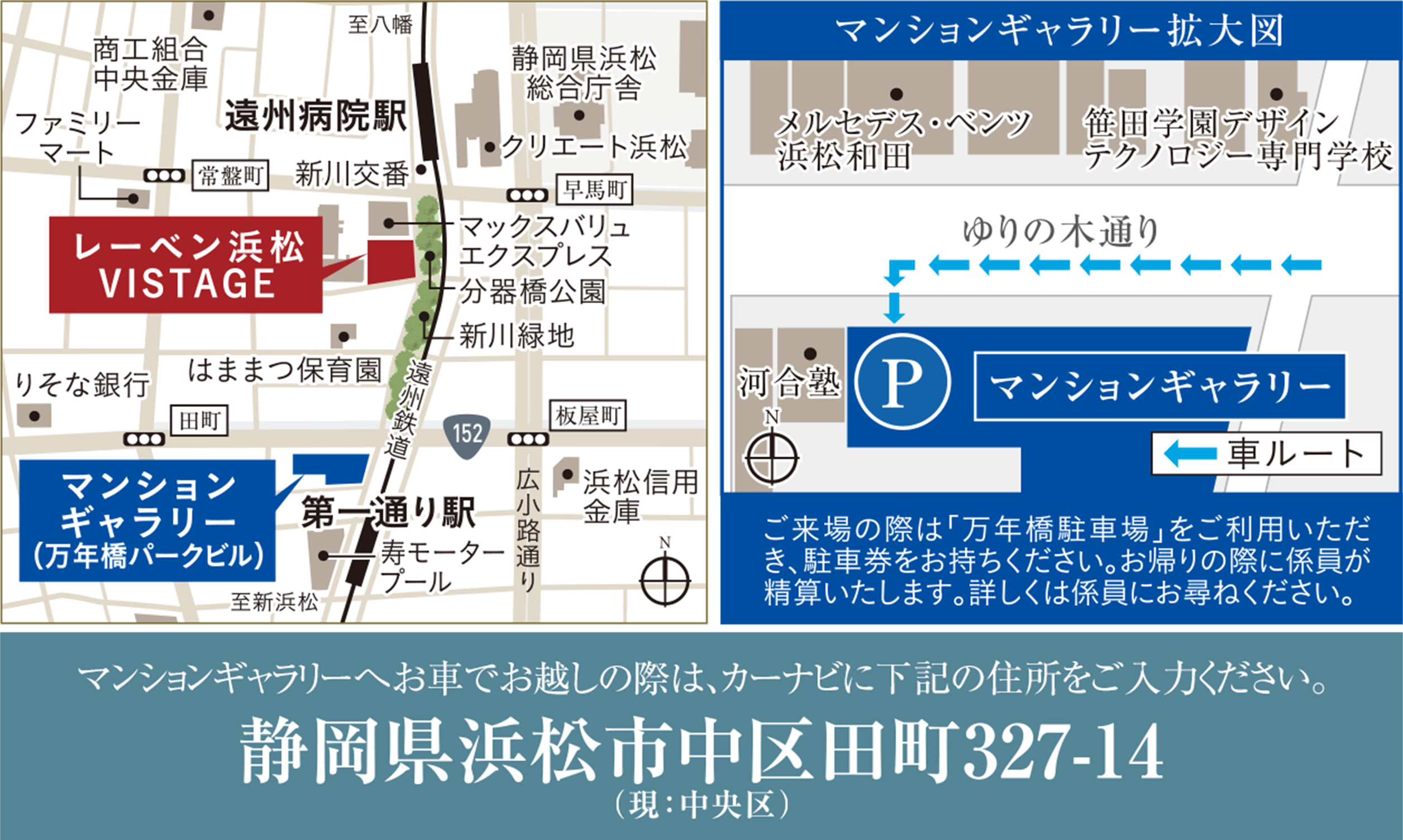 レーベン浜松VISTAGE：モデルルーム地図