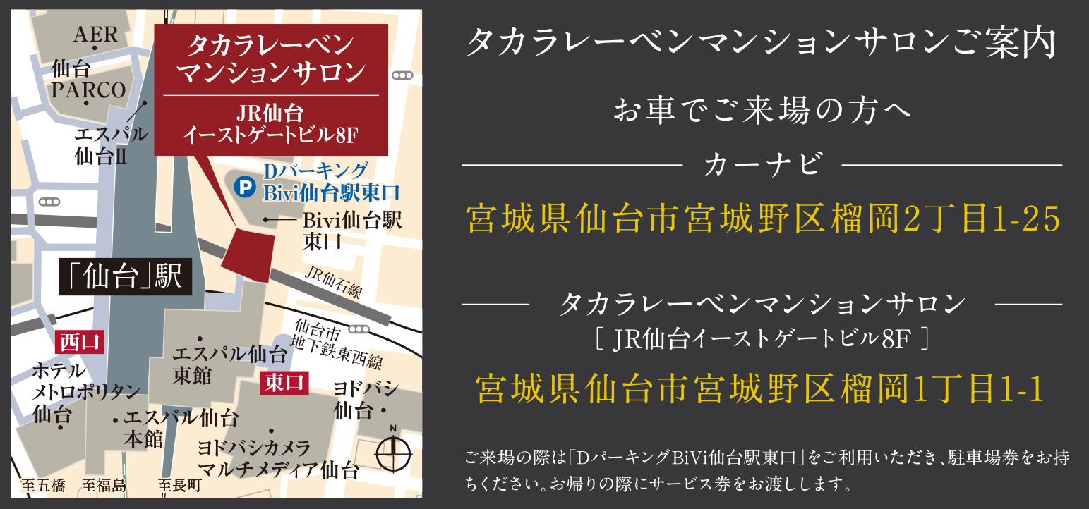 仙台 THE GRAND SKY：モデルルーム地図