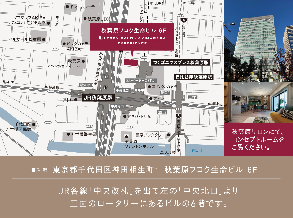 レーベン草加 CROWNEL：モデルルーム地図