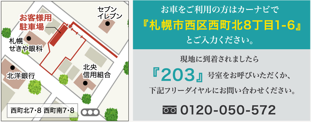 レーベン発寒南 RECENT：モデルルーム地図