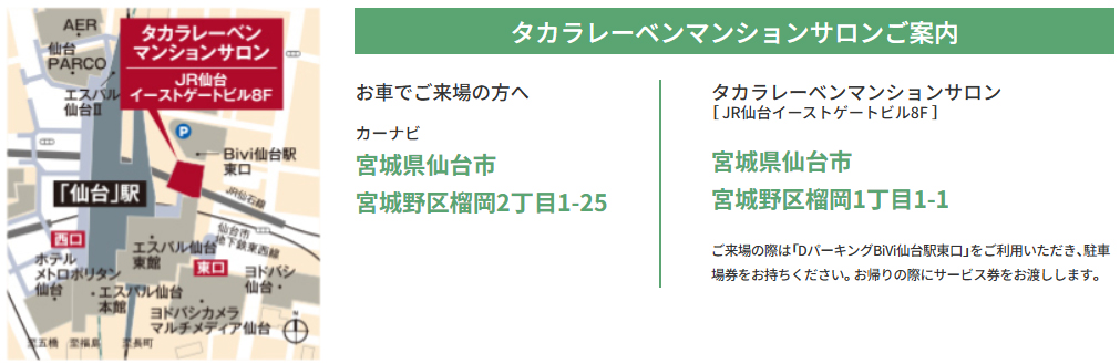 レーベン八乙女中央project：モデルルーム地図