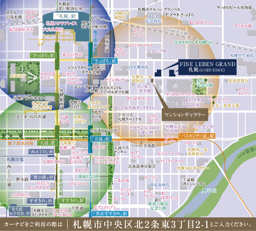 札幌住む都心PROJECT（ファインレーベングラン札幌 CORE・ファインレーベングラン札幌 EDGE）：モデルルーム地図