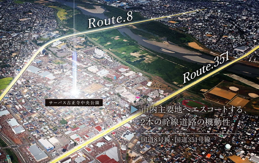 サーパス古正寺中央公園 コンセプト