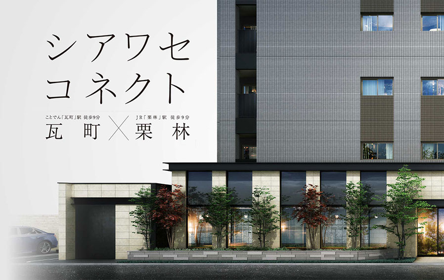 サーパス藤塚テラス コンセプト