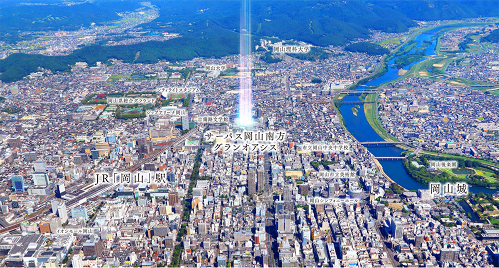 サーパス岡山南方グランオアシス コンセプト