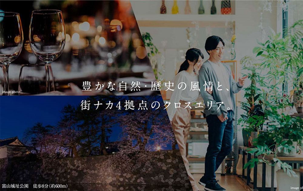 サーパス富山桜橋 コンセプト