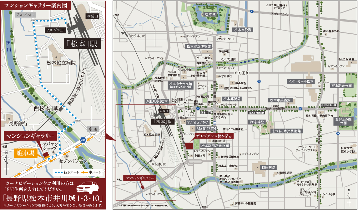 ザ・レジデンス松本深志：モデルルーム地図