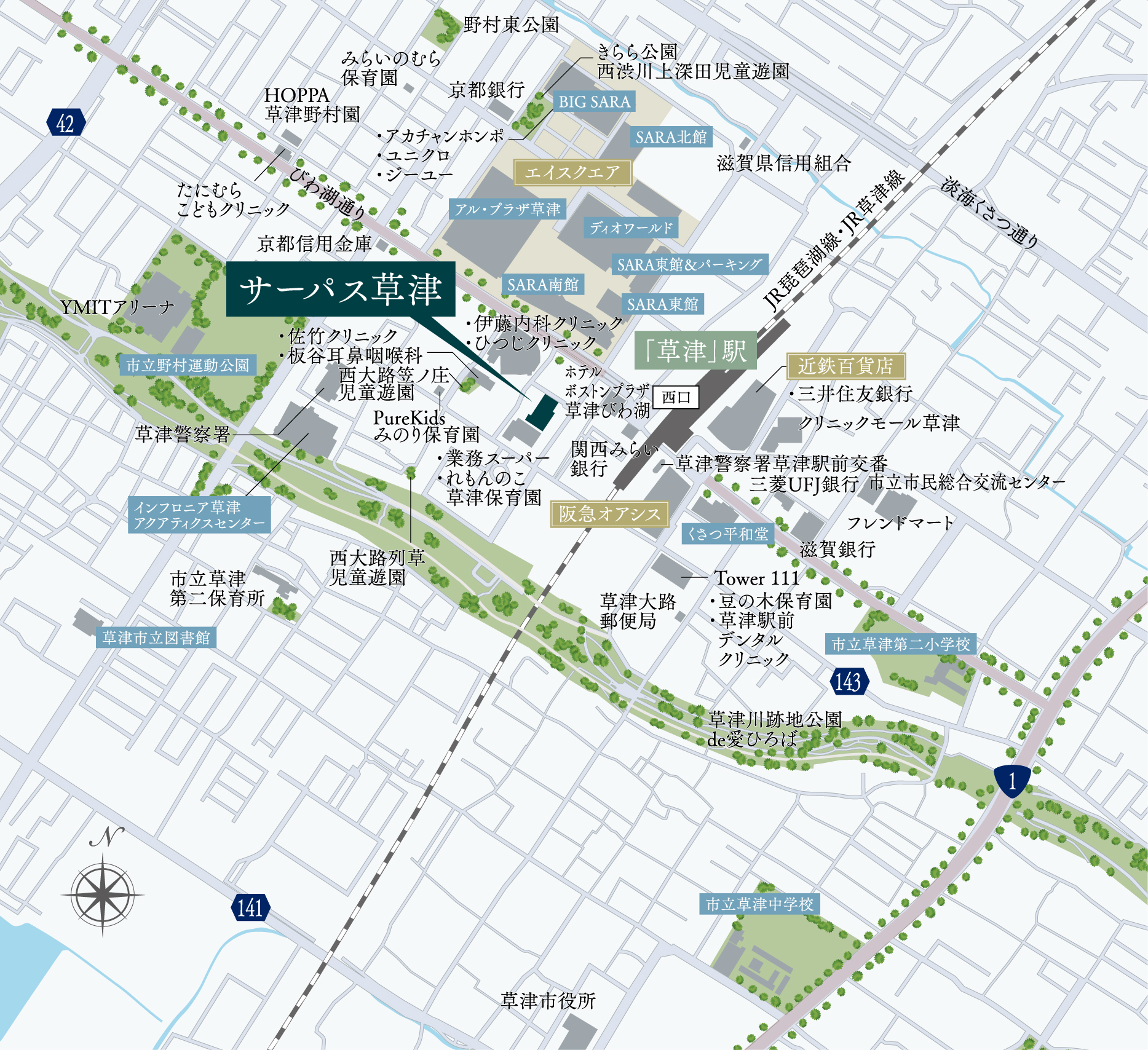 サーパス草津：案内図