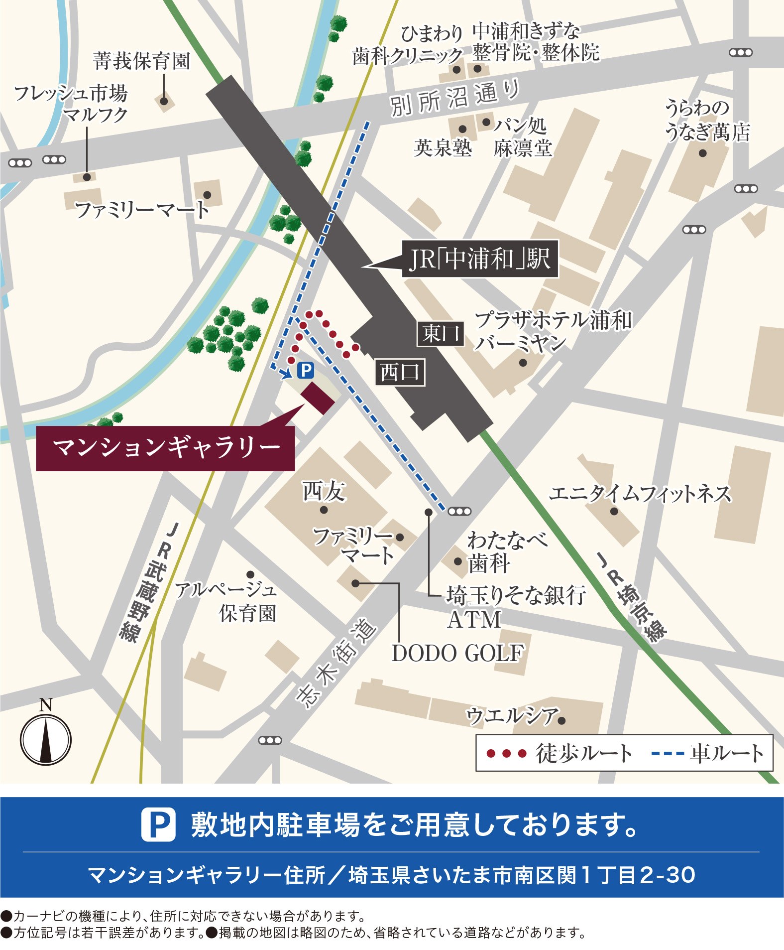 ウエリスサーパス中浦和：モデルルーム地図