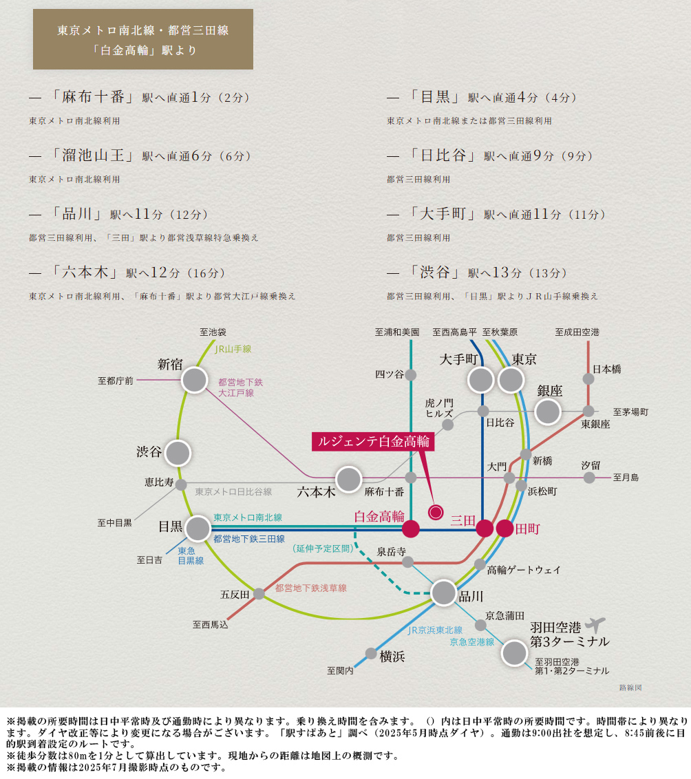路線