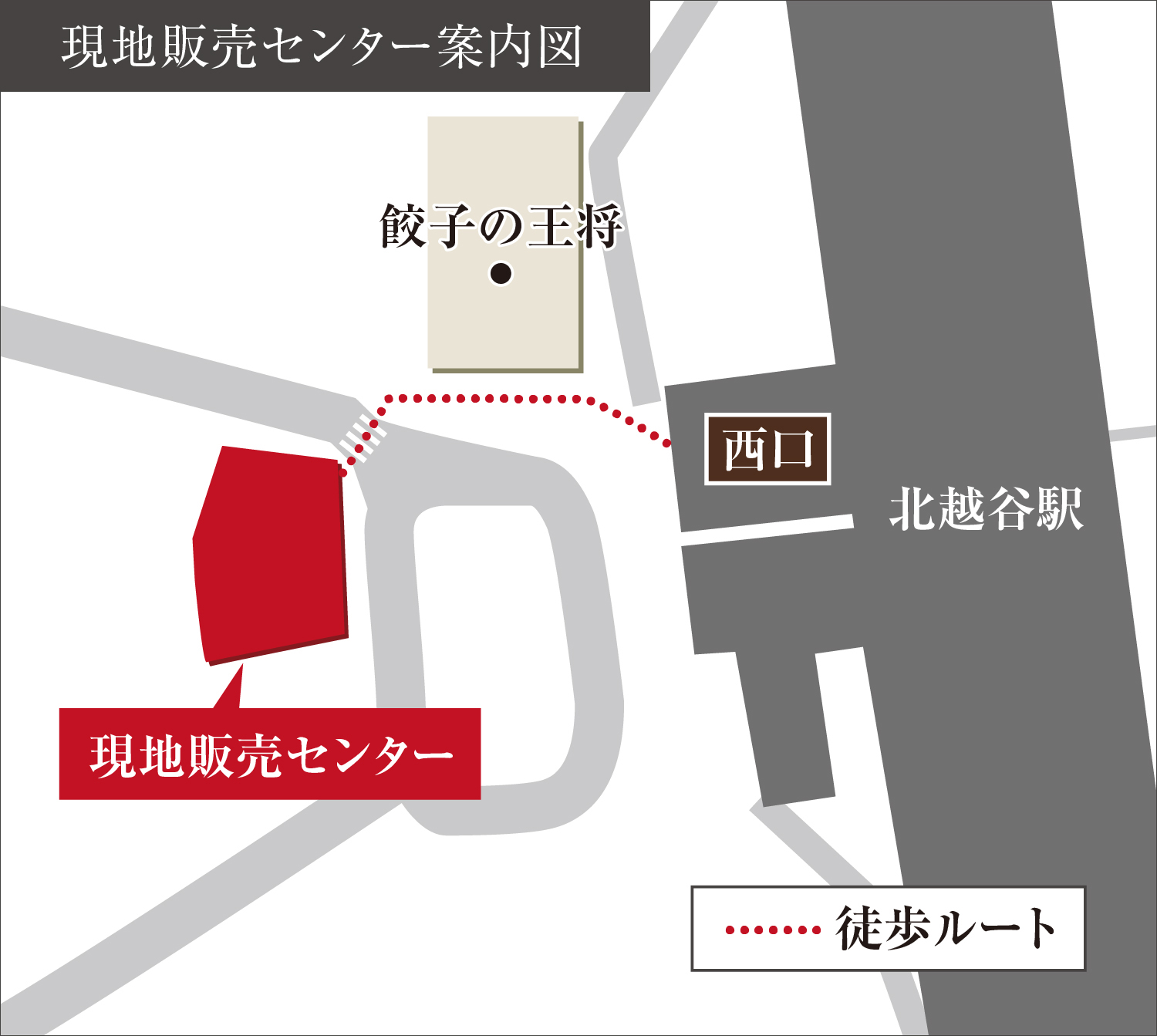 サンクレイドル北越谷駅前：モデルルーム地図