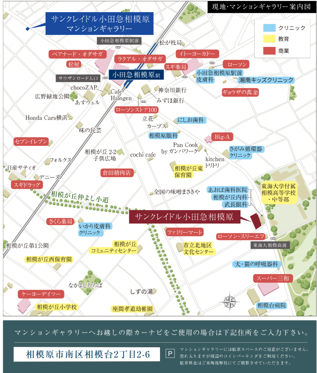 サンクレイドル小田急相模原：案内図