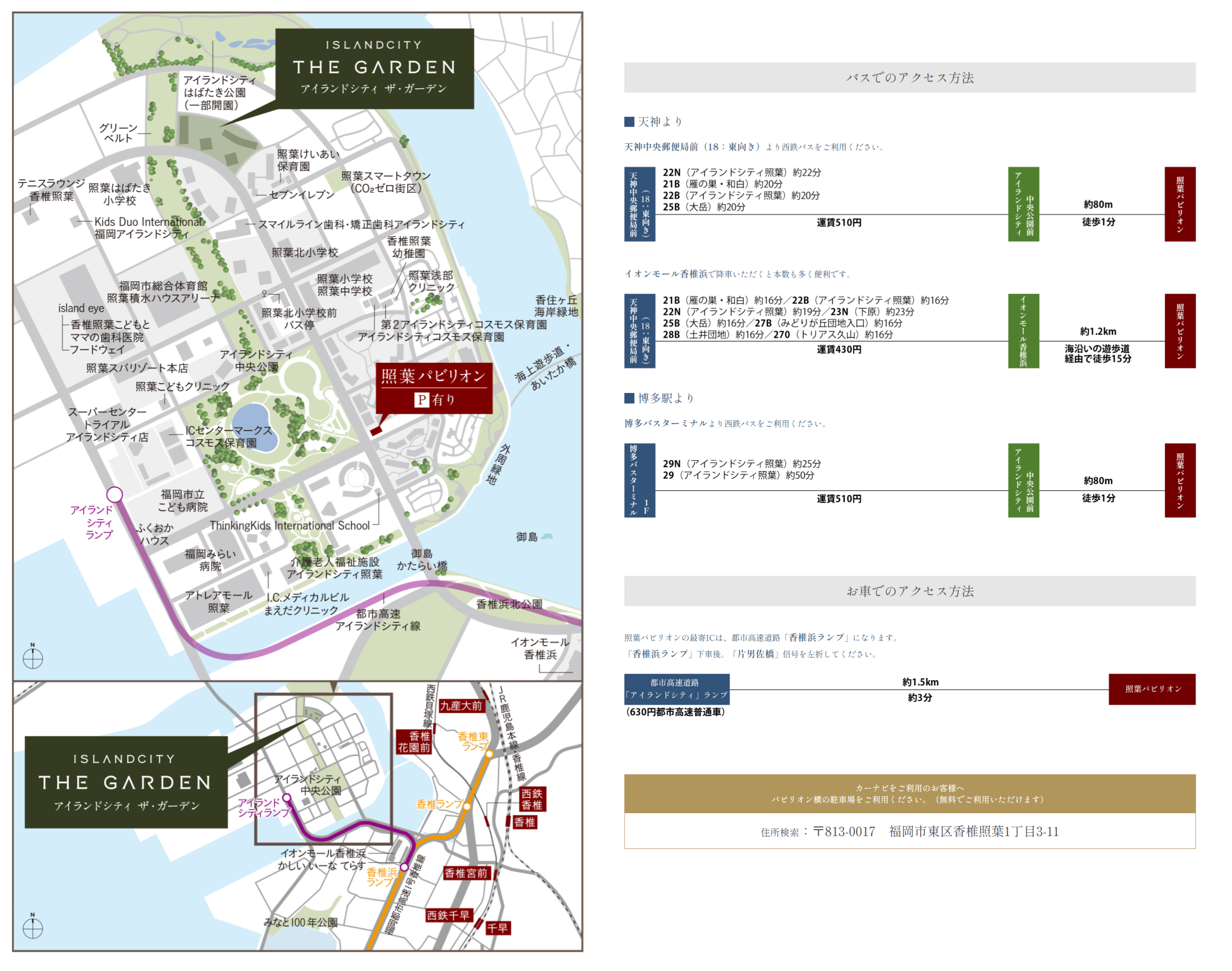ISLANDCITY THE GARDEN：モデルルーム地図