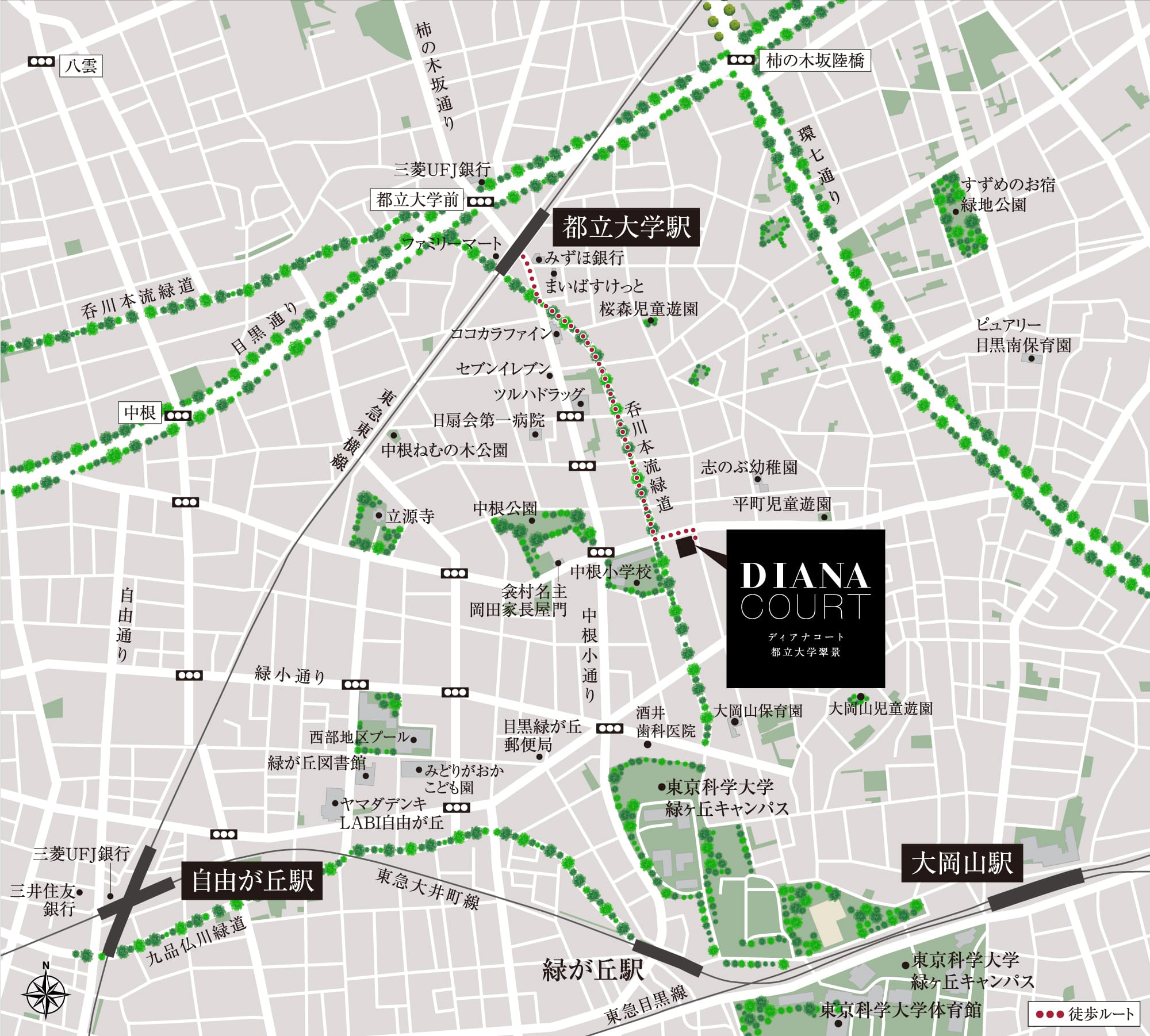 ディアナコート都立大学翠景：案内図