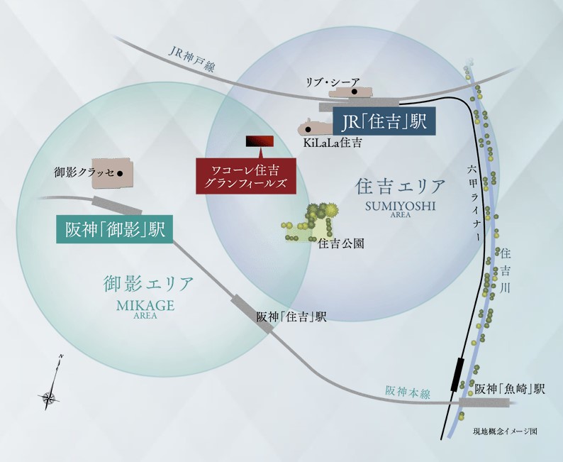 ワコーレ住吉グランフィールズ 充実のロケーションで心地よい暮らし