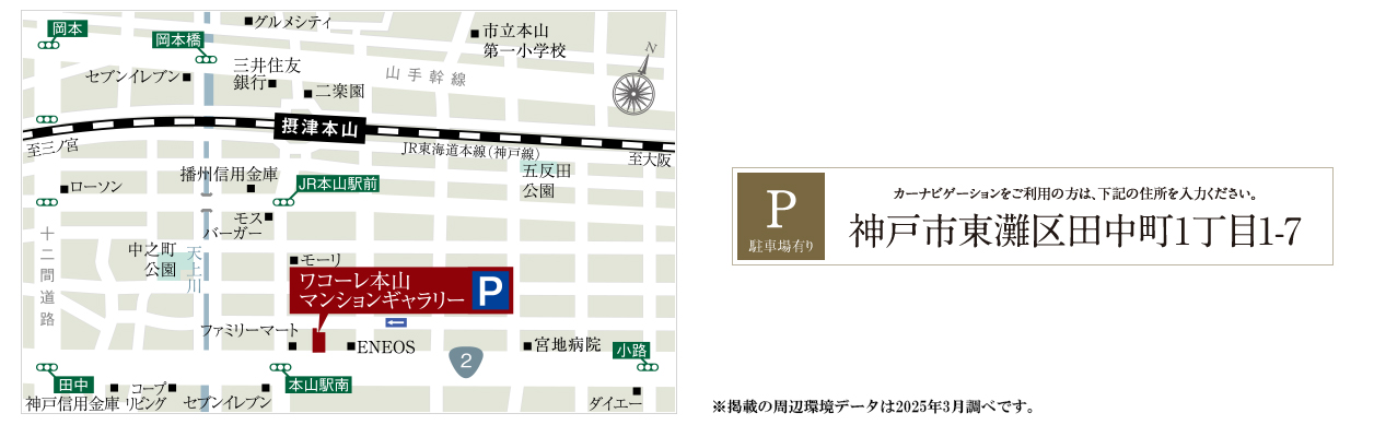 ワコーレ住吉マスターズスイート：モデルルーム地図