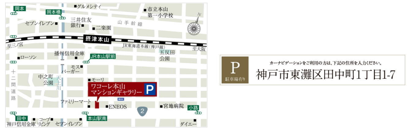 ワコーレ住吉山手：モデルルーム地図