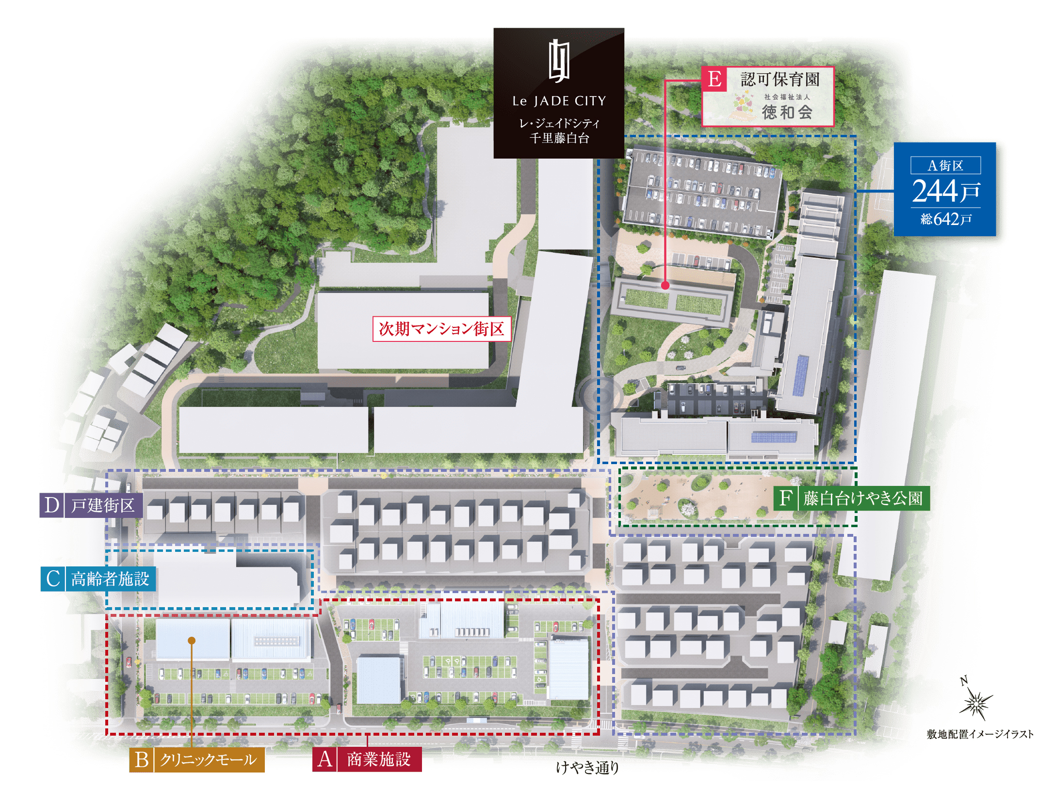 レ・ジェイドシティ千里藤白台 コンセプト