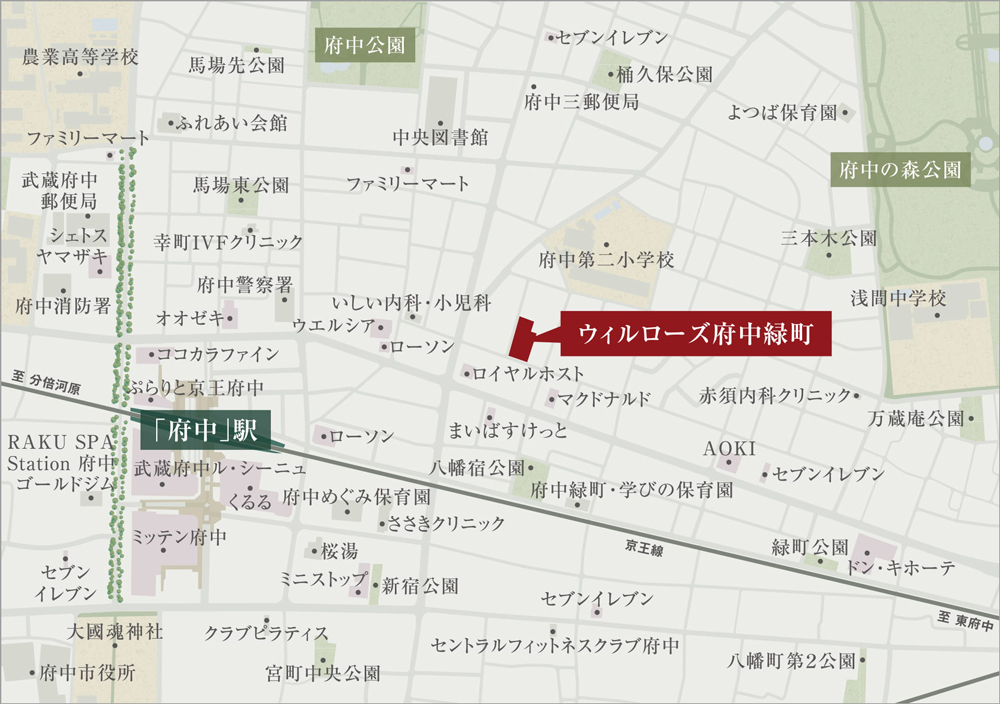 ウィルローズ府中緑町：案内図