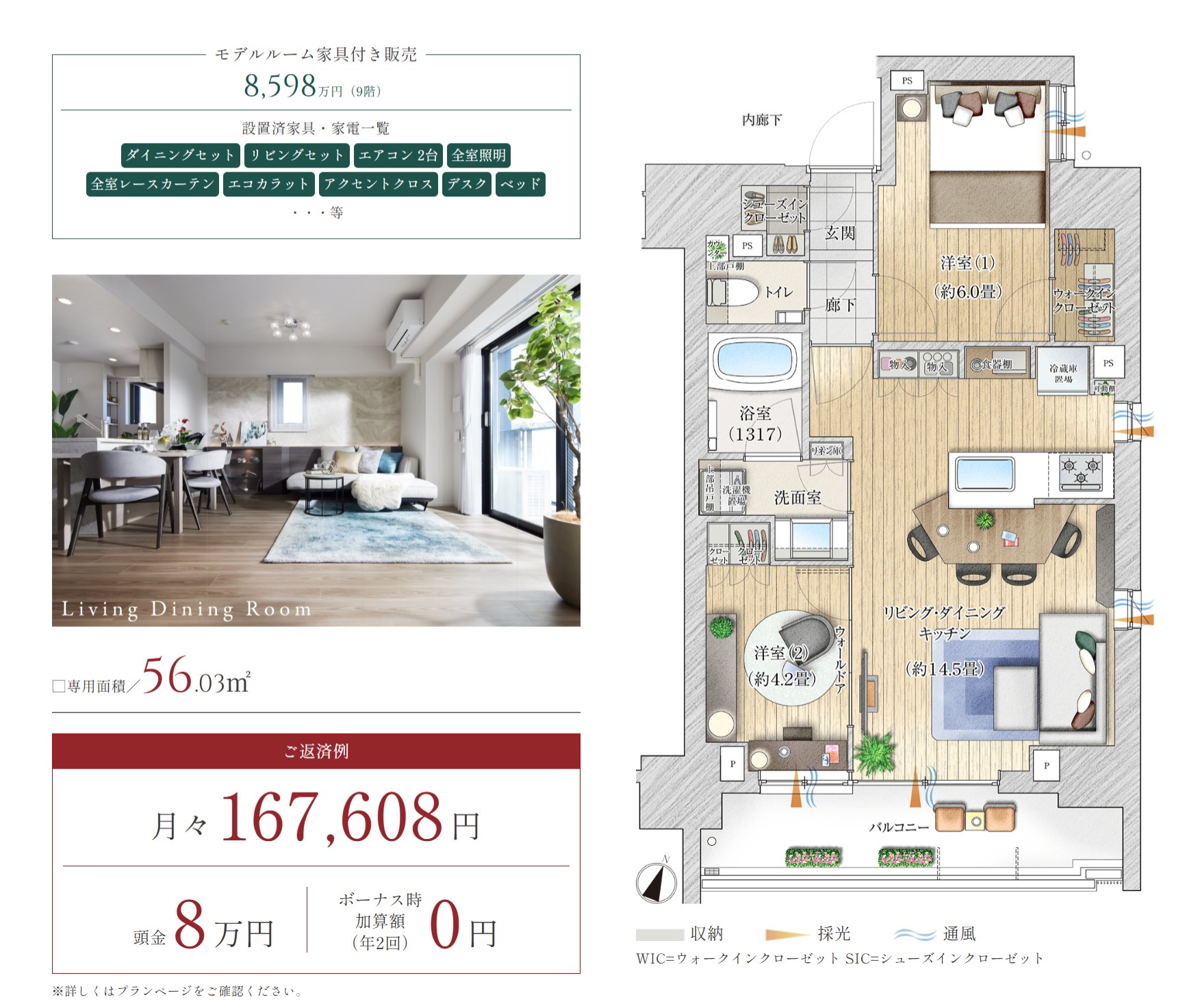 ルフォンリブレ板橋本町 ■最終1邸モデルルーム公開中