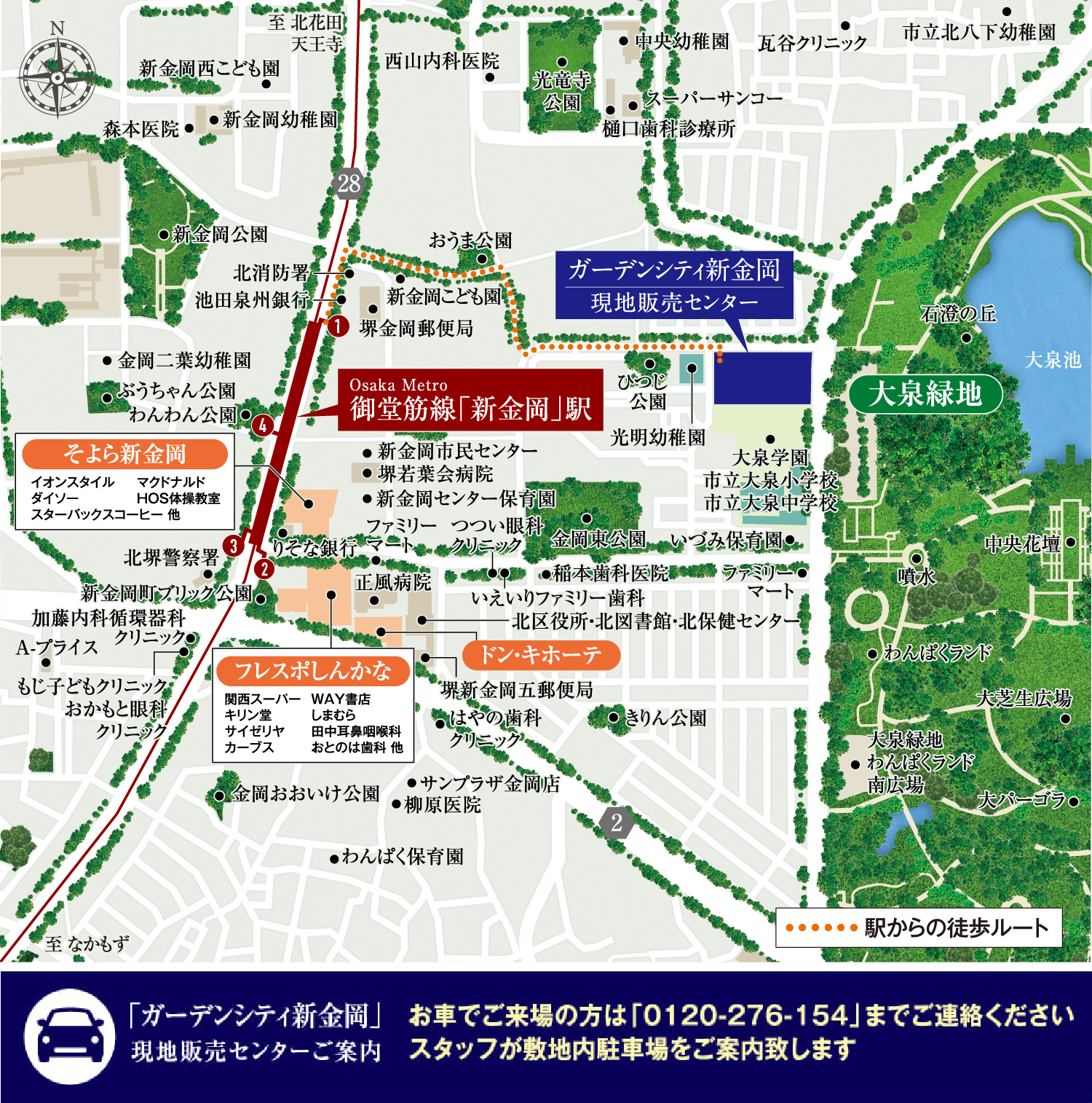 ガーデンシティ新金岡：モデルルーム地図
