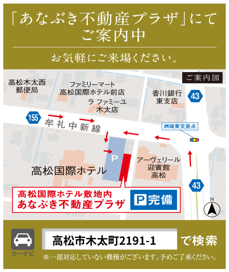 アルファスマート高松駅西II：モデルルーム地図