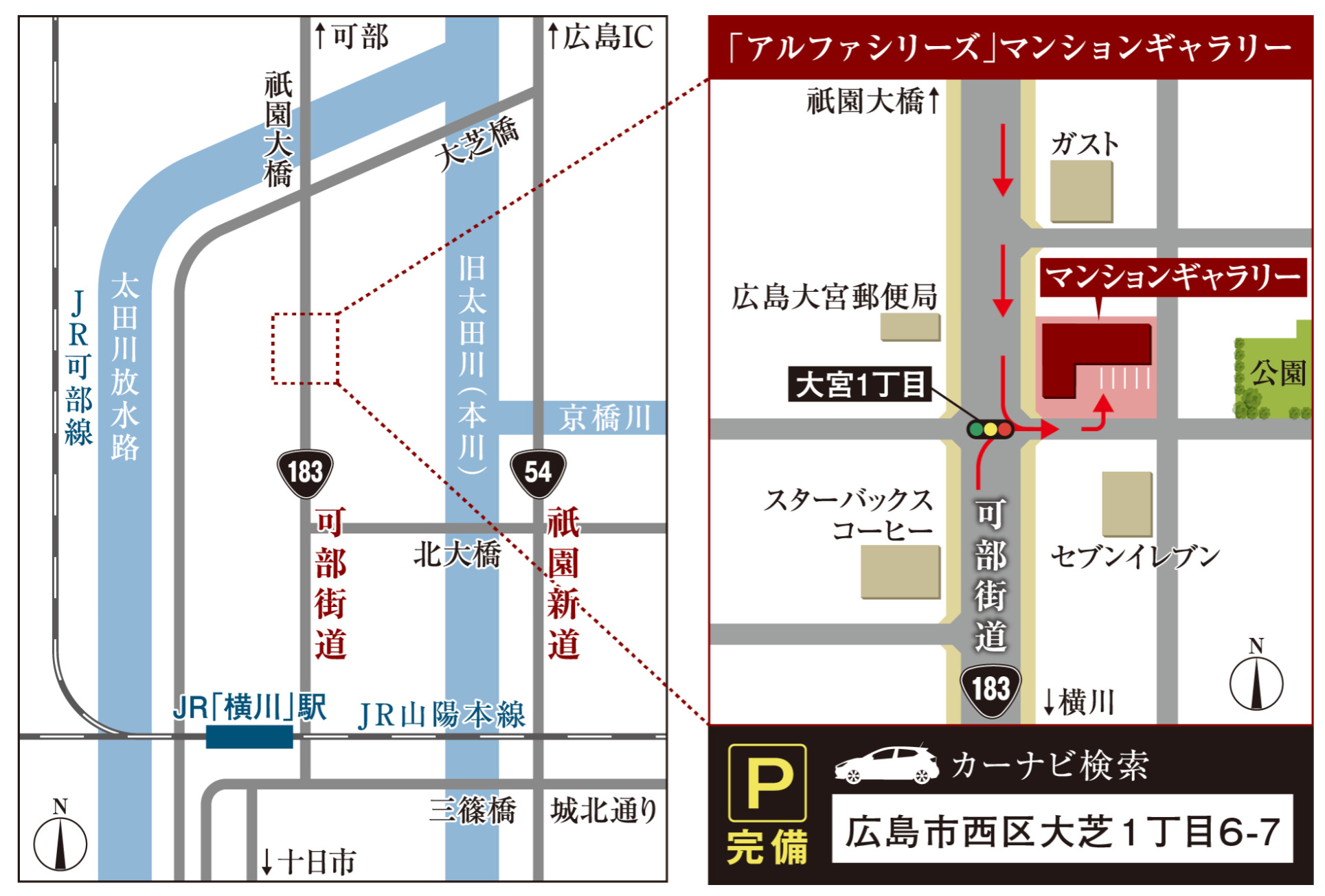 アルファステイツ中広通り：モデルルーム地図