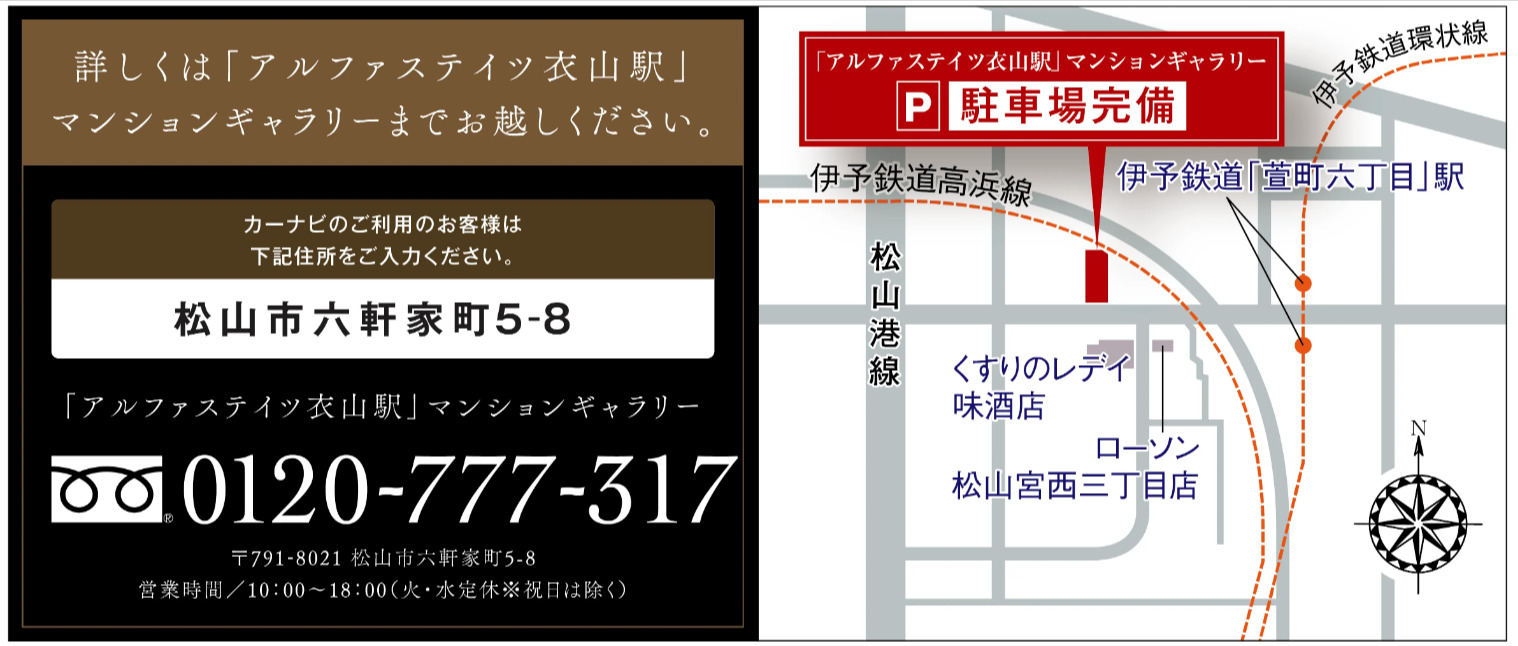 アルファステイツ衣山駅：モデルルーム地図