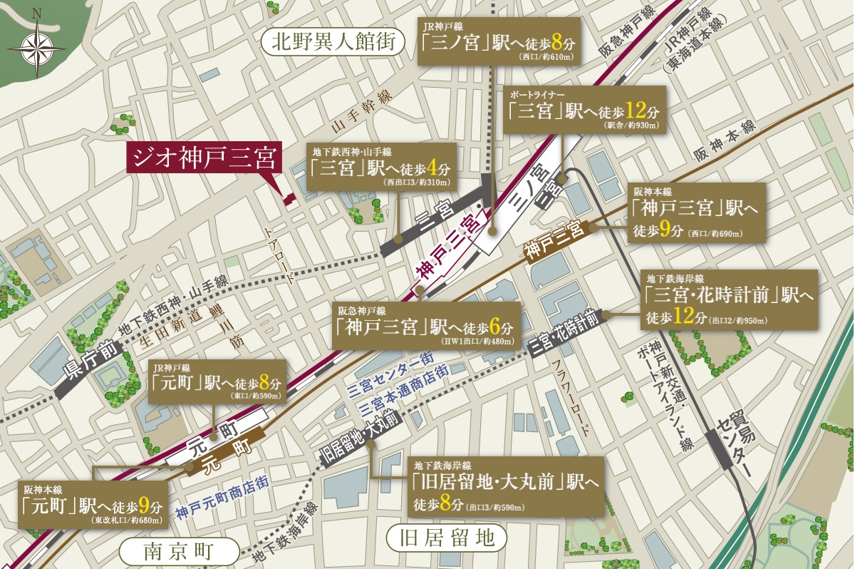 ジオ神戸三宮 ～7線9駅 利用可能～ 複数の路線が利用可能な都心ならではの生活利便。