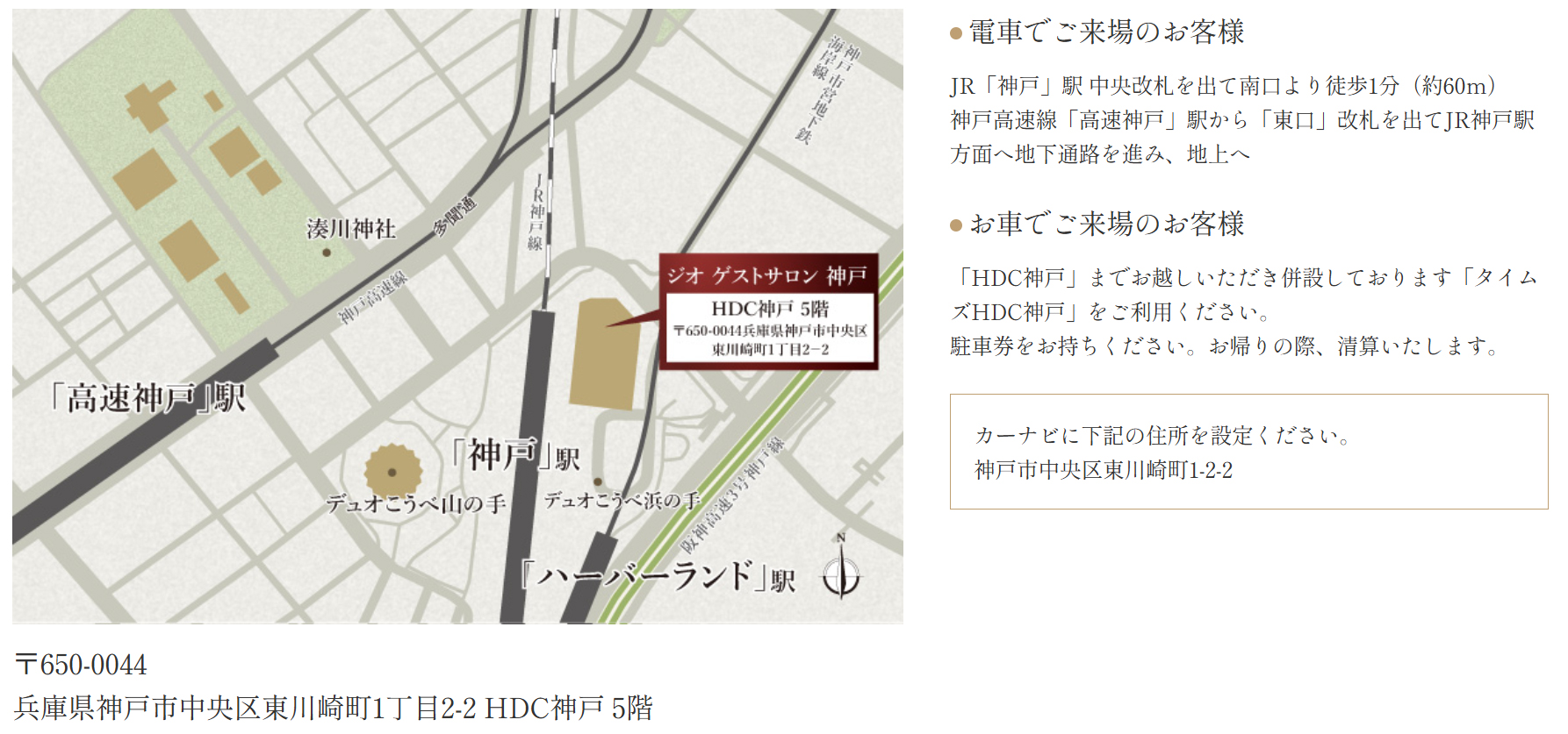 ジオ神戸三宮：モデルルーム地図