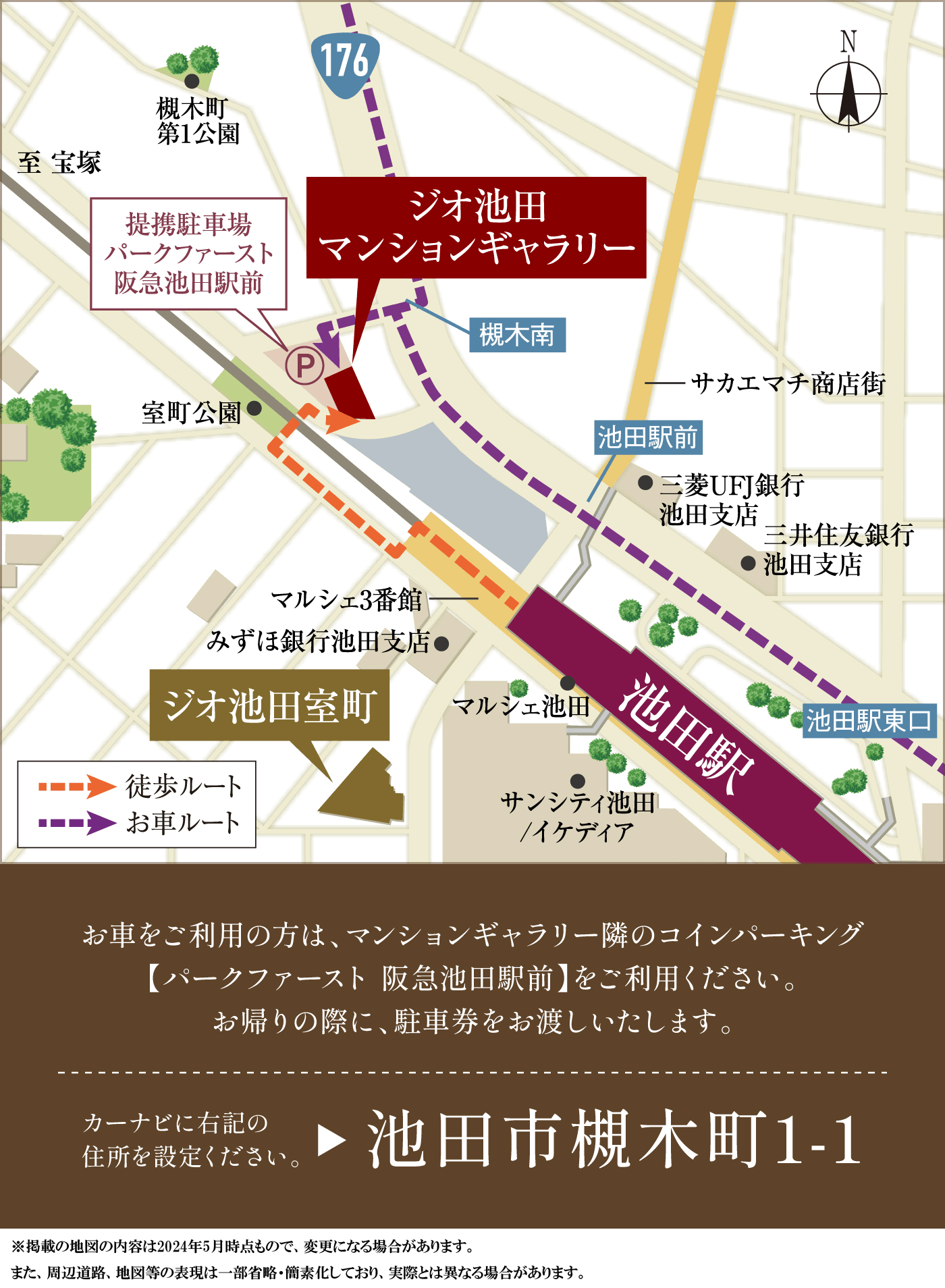 ジオ池田室町：モデルルーム地図