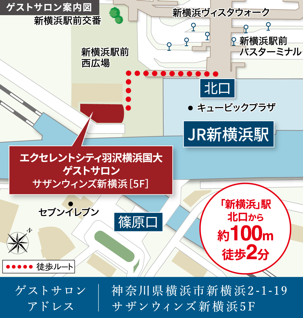 エクセレントシティ羽沢横浜国大：モデルルーム地図