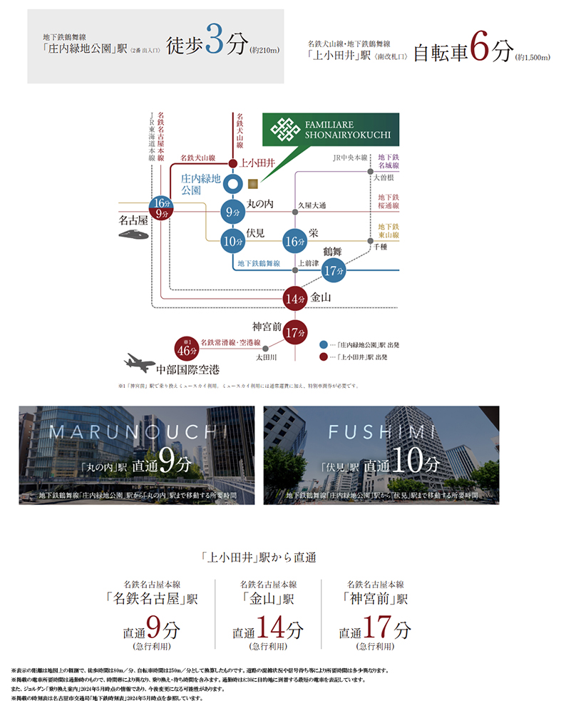 路線