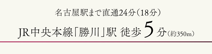 路線
