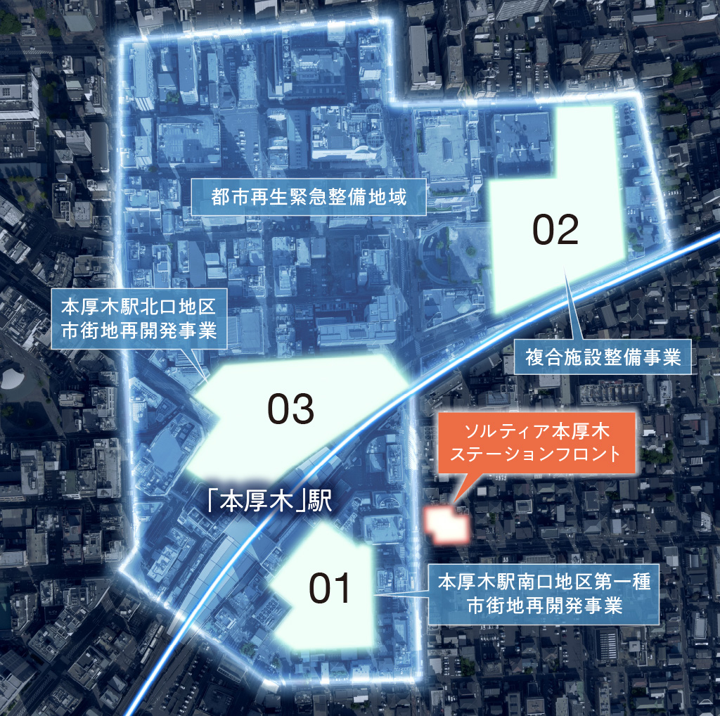 ソルティア本厚木ステーションフロント コンセプト