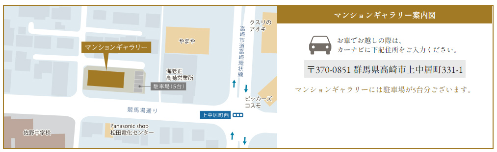 ポレスター高崎テラス：モデルルーム地図