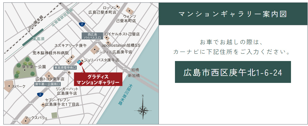 グラディス稲荷町リバークロス：モデルルーム地図