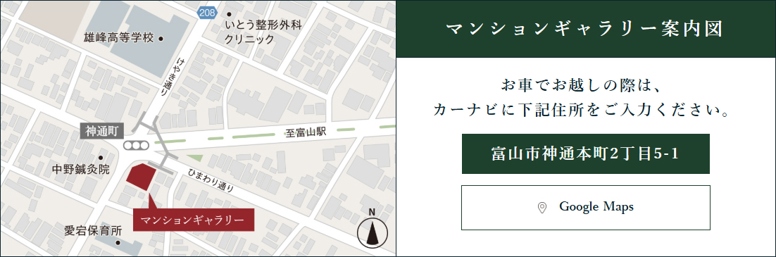 グラディス富山 碧ノ杜：モデルルーム地図