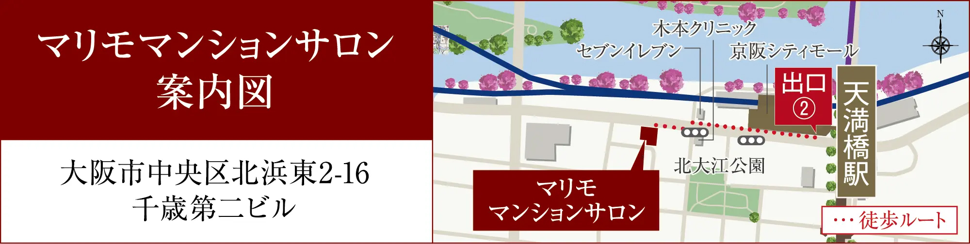 ソルティア天満橋シーズンプレイス：モデルルーム地図