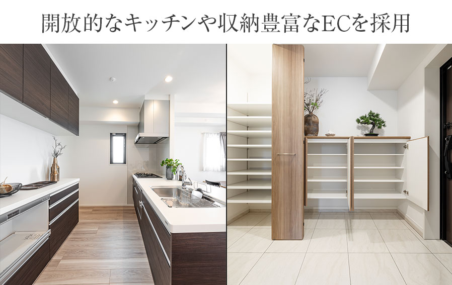 ファーネスト桜町通りタワー 2.5m超の開放的なキッチンや収納豊富なECを採用
